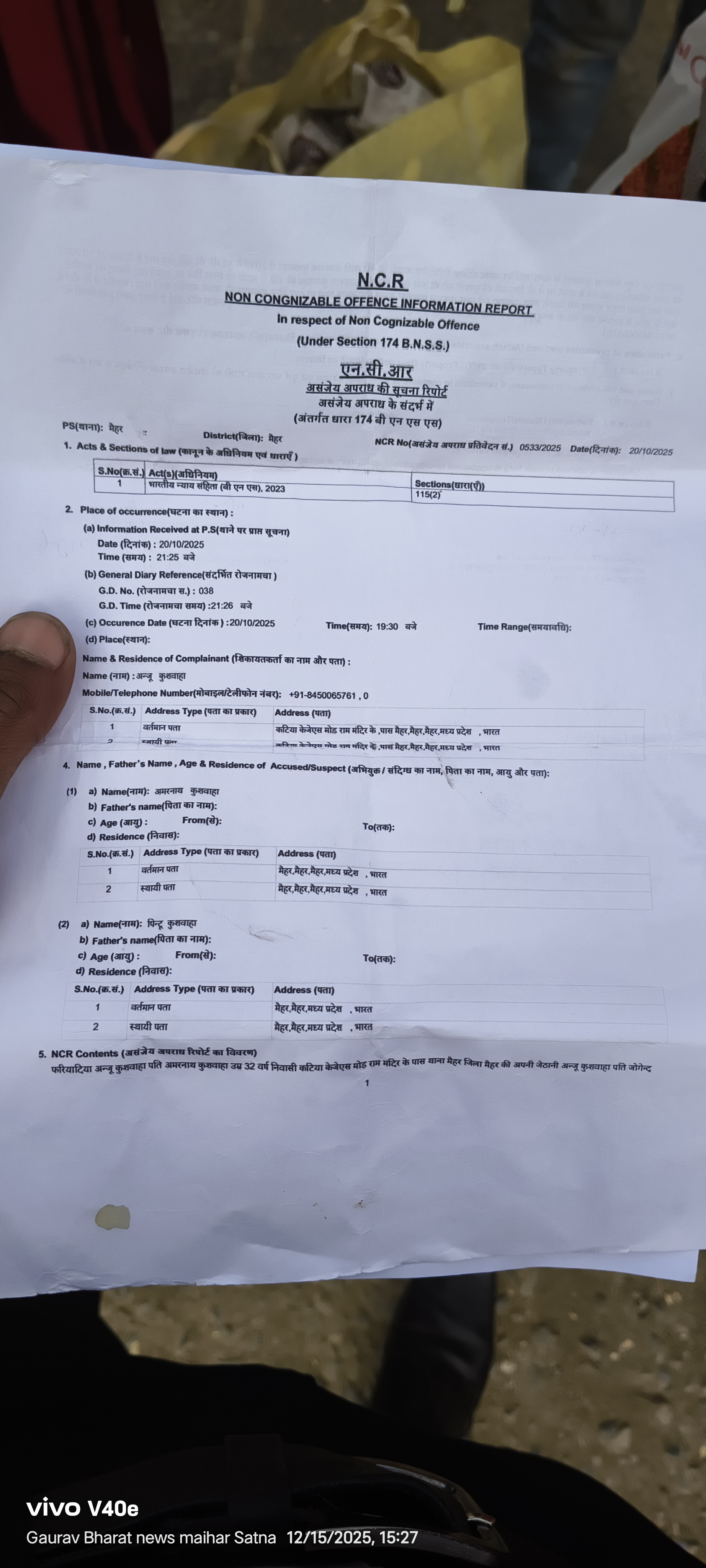 मैहर कोतवाली पुलिस महीने भर बीत जाने के बावजूद कार्यवाही करने में असमर्थ, पीड़ित दर दर भटकने को मजबूर, कभी भी घट सकती है कोई बड़ी घटना