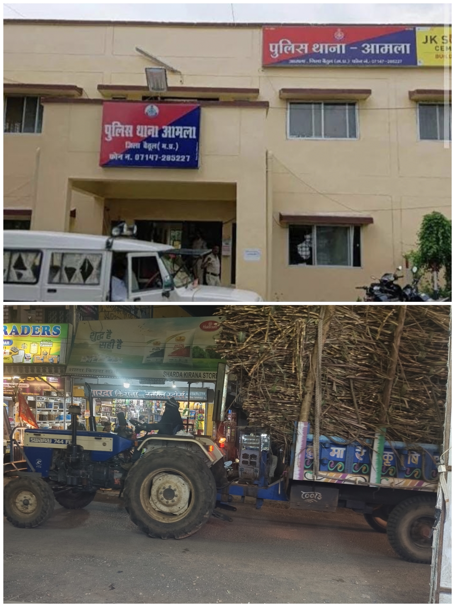 आमला में गुड़ उद्योगाें से हवा में घुल रहा जहर, बिना अनुमति संचालित की जा रही है गुड़ फैक्ट्रियों