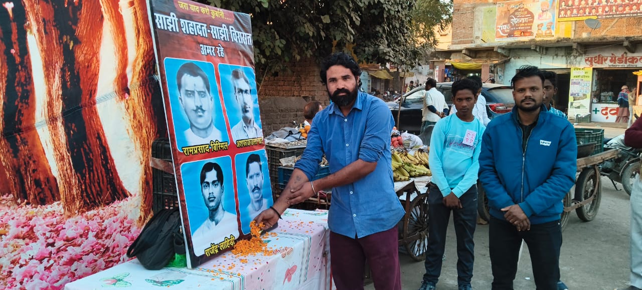 काकोरी कांड के शहीदों को दी गई श्रद्धांजलि. बिस्मिल और अशफाक की साझी शहादत को किया याद