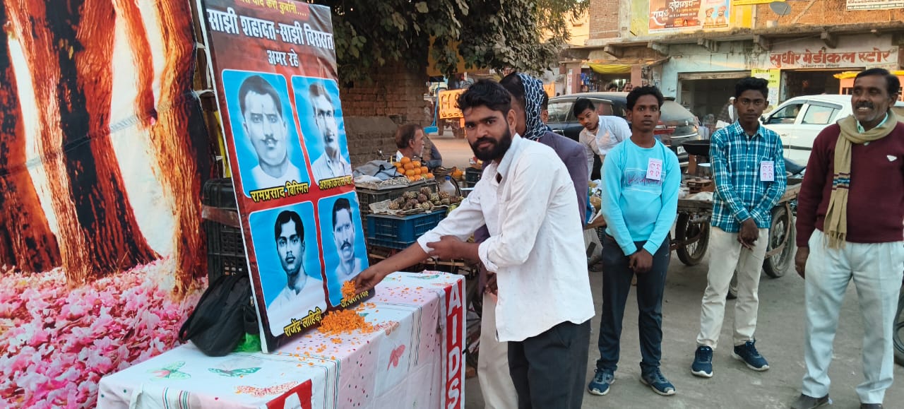 काकोरी कांड के शहीदों को दी गई श्रद्धांजलि. बिस्मिल और अशफाक की साझी शहादत को किया याद
