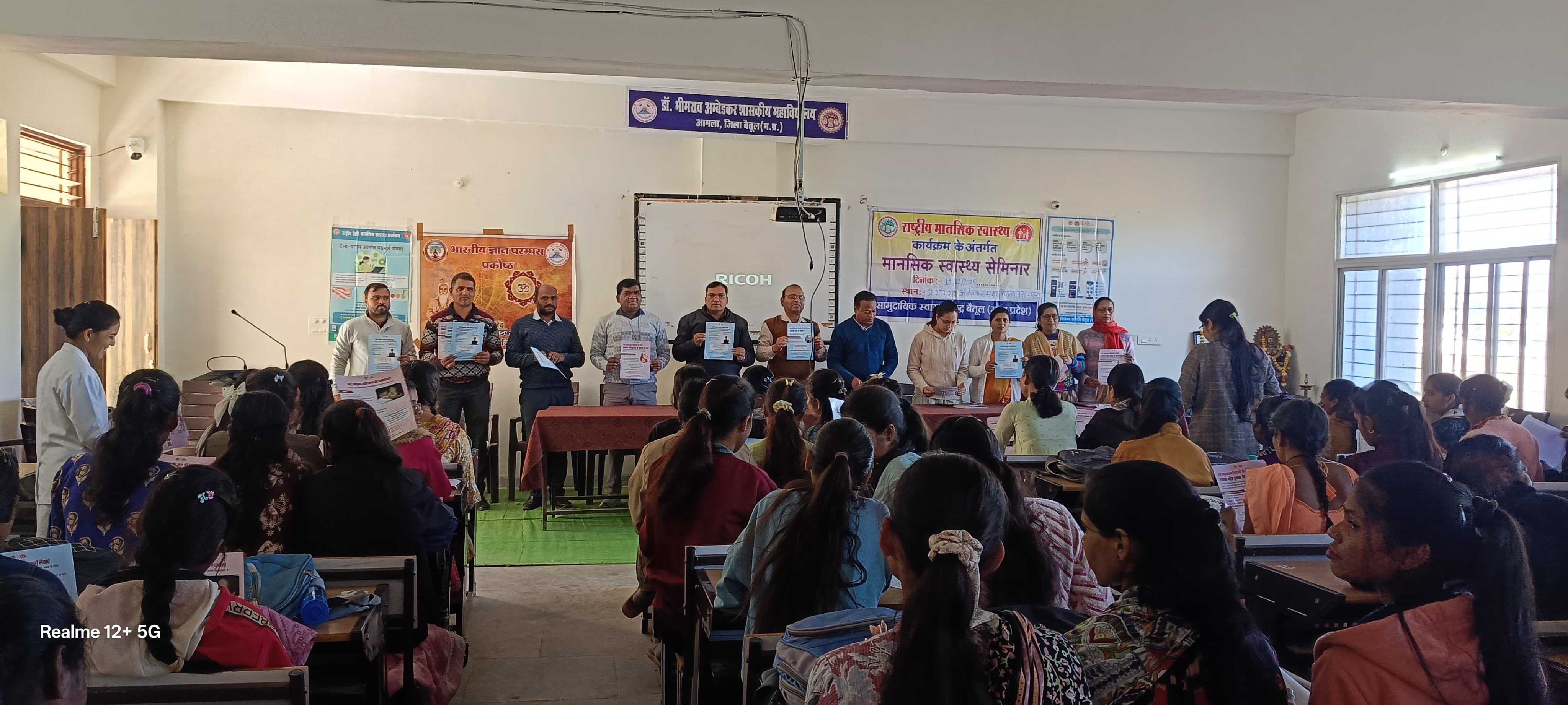 आमला: मानसिक तनाव के समाधान हेतु सेमिनार का आयोजन