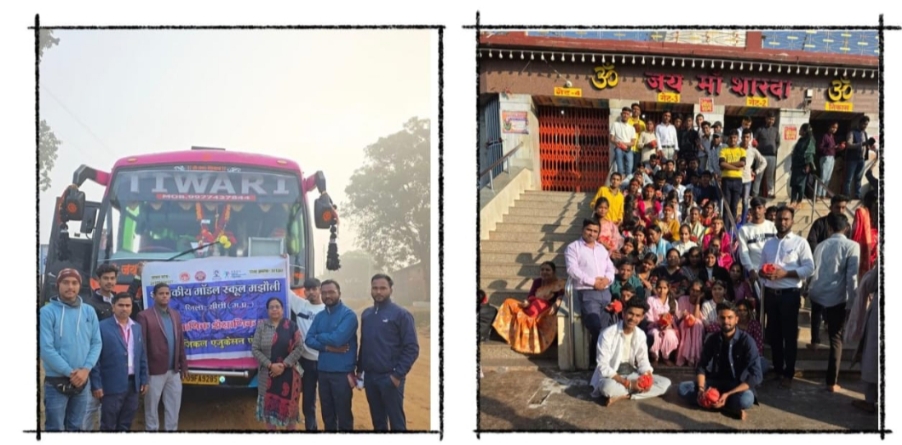 मझौली: औद्योगिक एवं शैक्षणिक भ्रमण, बच्चों ने सीखा  रोजगार एवं फिटनेस का गुण