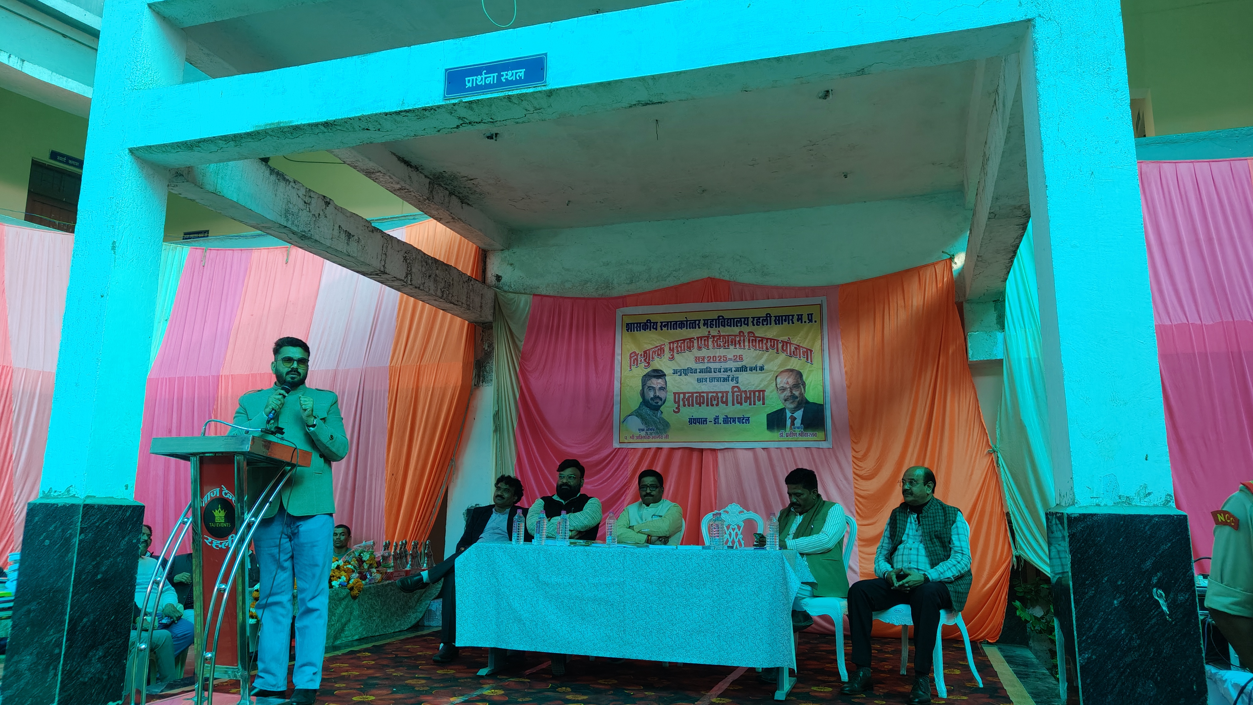 शासकीय महाविद्यालय रहली में हुआ निःशुल्क पुस्तक एवं स्टेशनरी वितरण कार्यक्रम।