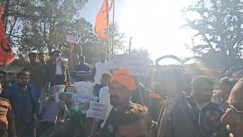 बांग्लादेश में हिंदुओं पर अत्याचार के विरोध में अनूपपुर में विरोध प्रदर्शन