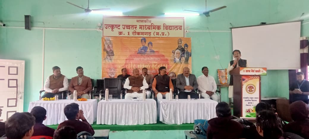 टीकमगढ़: वीर बाल दिवस पर केंद्रीय मंत्री डॉ. वीरेंद्र कुमार का विद्यार्थियों को संदेश