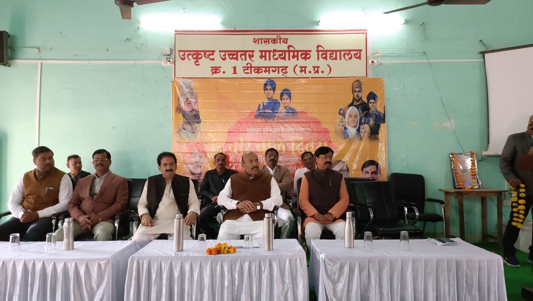 टीकमगढ़: वीर बाल दिवस पर केंद्रीय मंत्री डॉ. वीरेंद्र कुमार का विद्यार्थियों को संदेश
