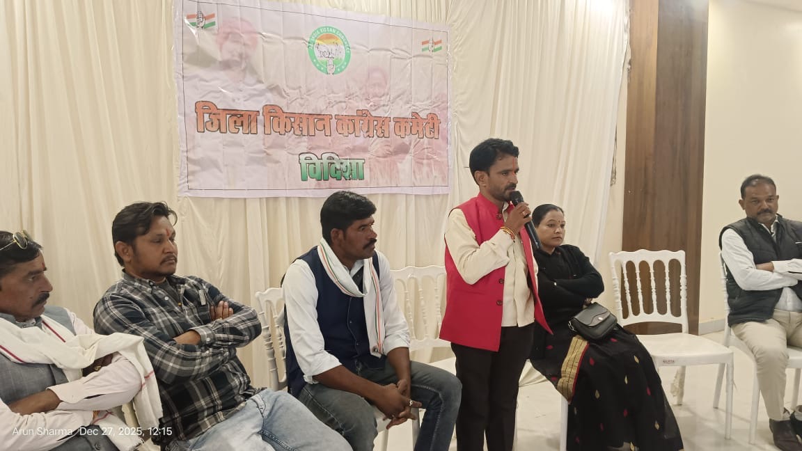 विदिशा: किसान कांग्रेस निकालेगी किसान जनआंदोलन यात्रा,  5 जनवरी से कांग्रेस की प्रदेशव्यापी यात्रा