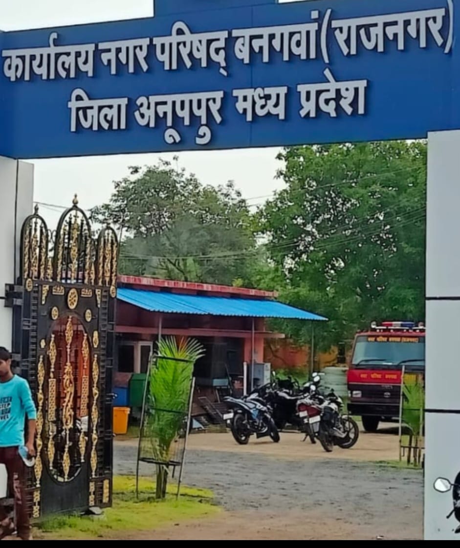 अनूपपुर: गौरव दिवस पर पत्रकार से बदसलूकी, नगर परिषद अध्यक्ष पर आरोप