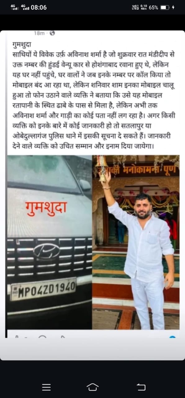 बुधनी: दहोटा घाट पर युवक का शव मिलने से मची सनसनी