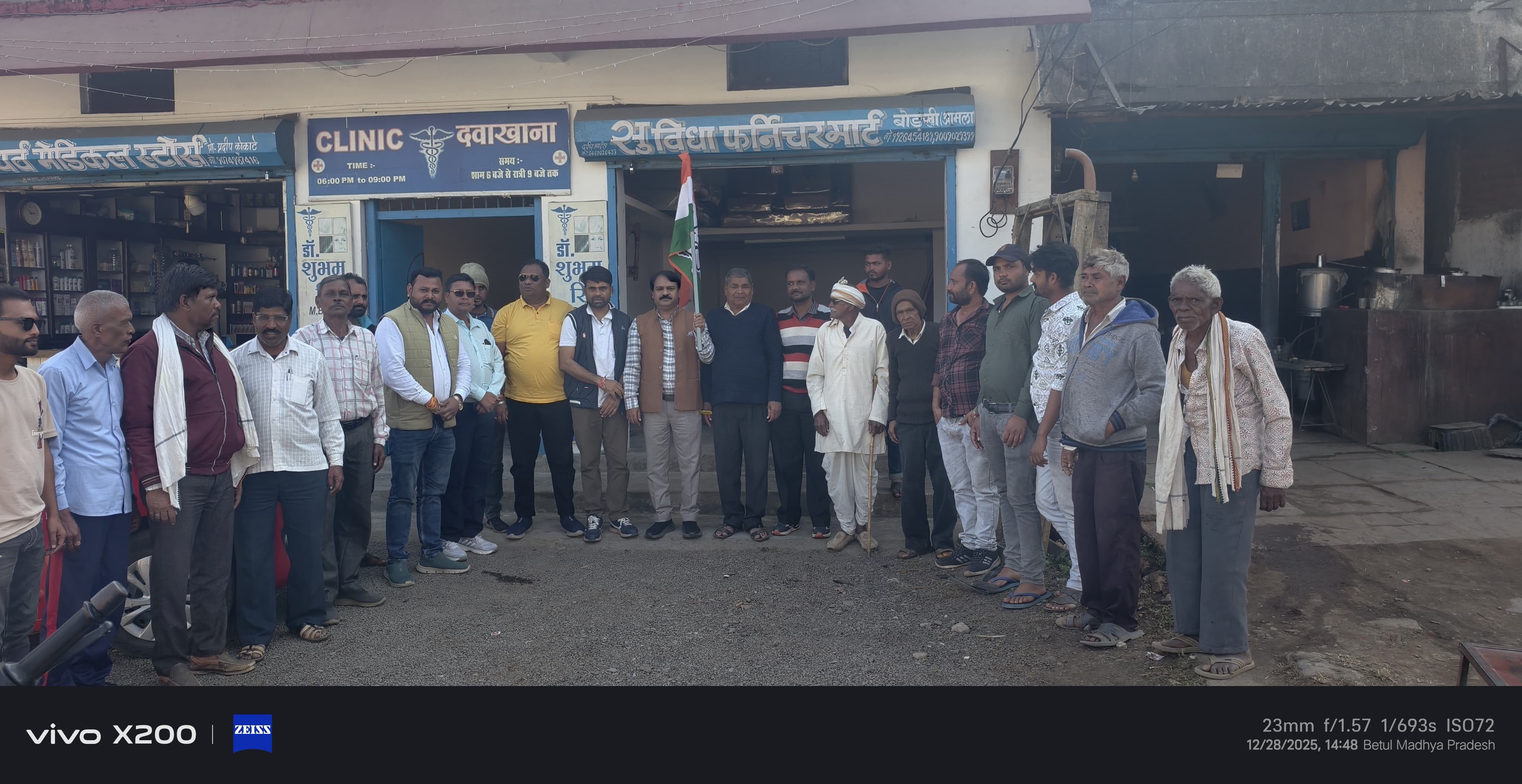कांग्रेस का 141वां स्थापना दिवस आमला में हर्षोल्लास के साथ मनाया गया