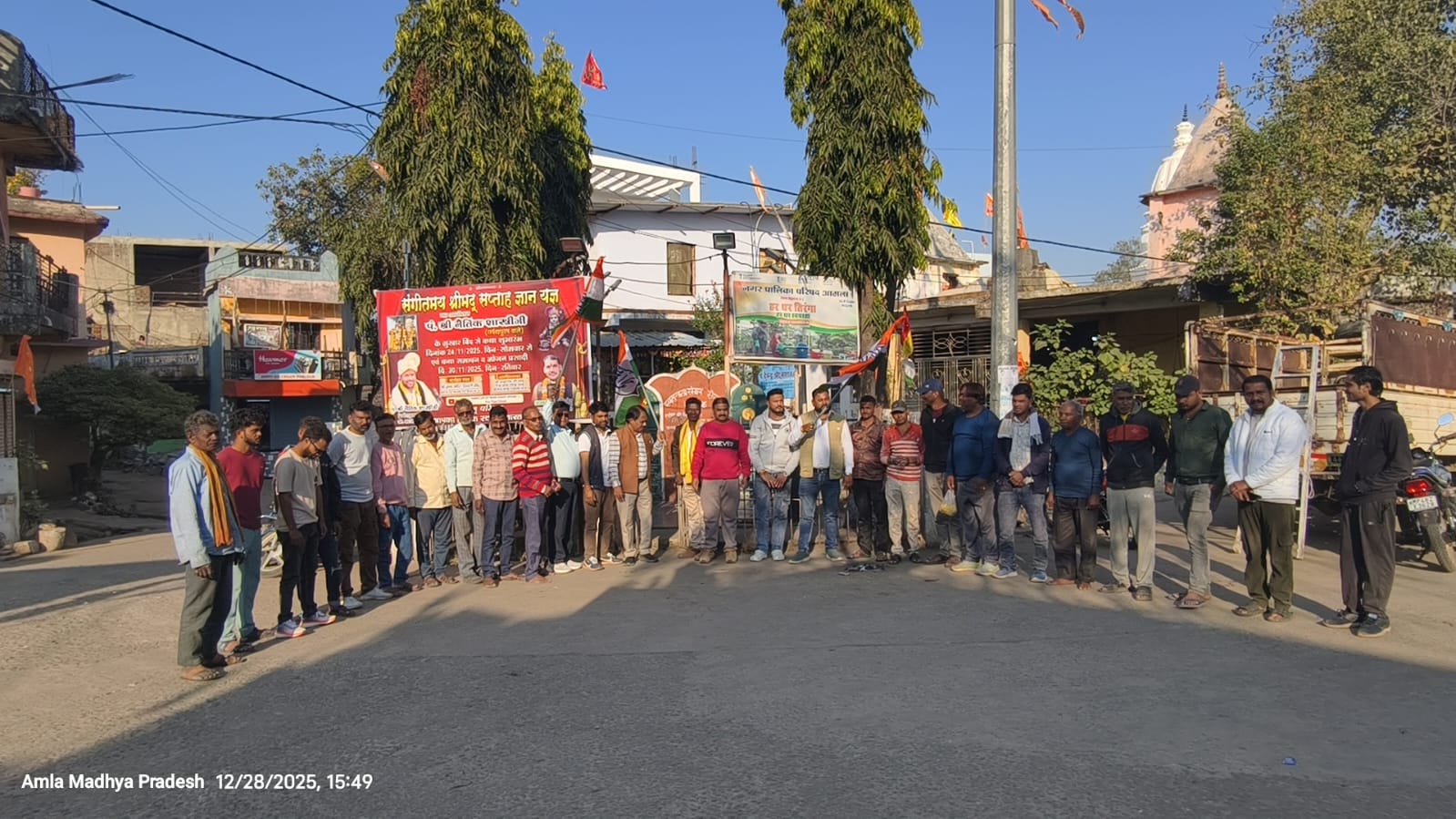 कांग्रेस का 141वां स्थापना दिवस आमला में हर्षोल्लास के साथ मनाया गया