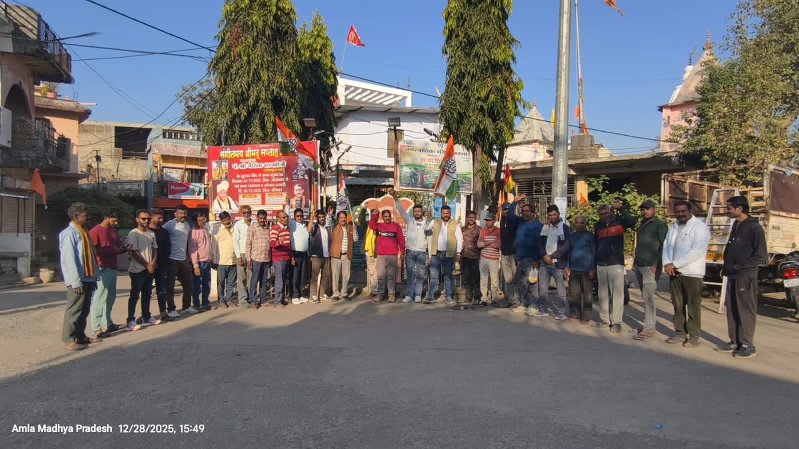 कांग्रेस का 141वां स्थापना दिवस आमला में हर्षोल्लास के साथ मनाया गया