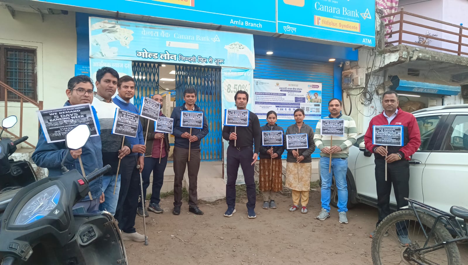 आमला: बैंक कर्मचारियों ने फाइव डे बैंकिंग सप्ताह की मांग को लेकर किया जोरदार प्रदर्शन