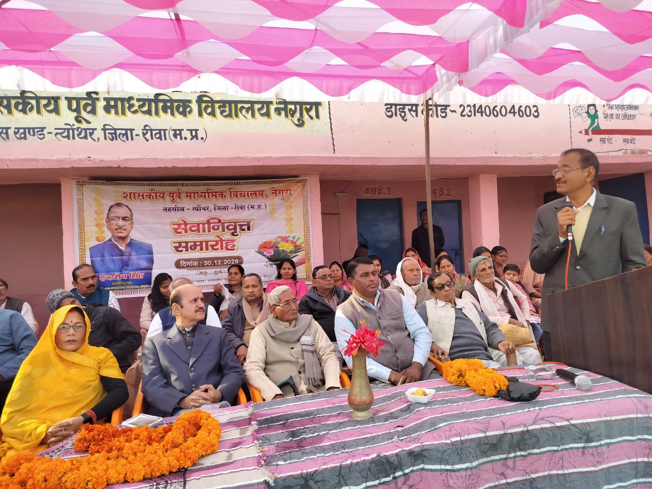 त्योंथर: शासकीय पूर्व माध्यमिक विद्यालय नेगुरा में प्रधानाध्यापक इंद्रसेन सिंह का विदाई सम्मान समारोह