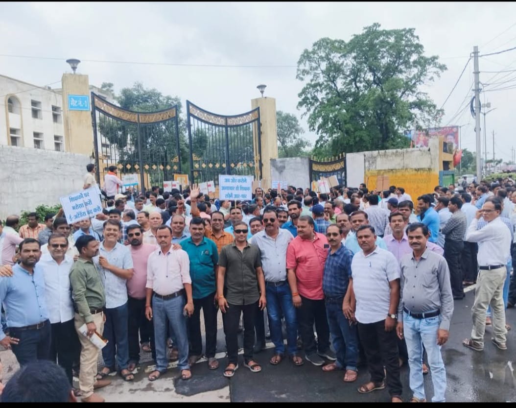 भोपाल में अध्यापकों का विरोध प्रदर्शन जनवरी में शिक्षा व्यवस्थाओं में बदलाव की मांग करते हुए सरकार का ध्यान आकर्षित करने के लिए आयोजित होगा