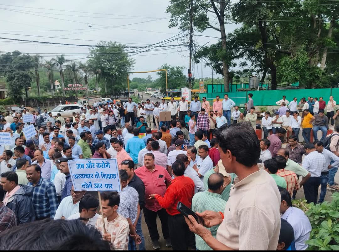 भोपाल में अध्यापकों का विरोध प्रदर्शन जनवरी में शिक्षा व्यवस्थाओं में बदलाव की मांग करते हुए सरकार का ध्यान आकर्षित करने के लिए आयोजित होगा