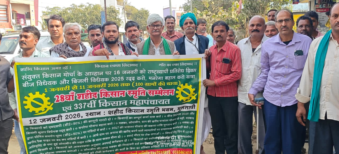 किसान यात्रा का तीसरा दिन: बोरदेही और आमला में किसानों की गूंज
