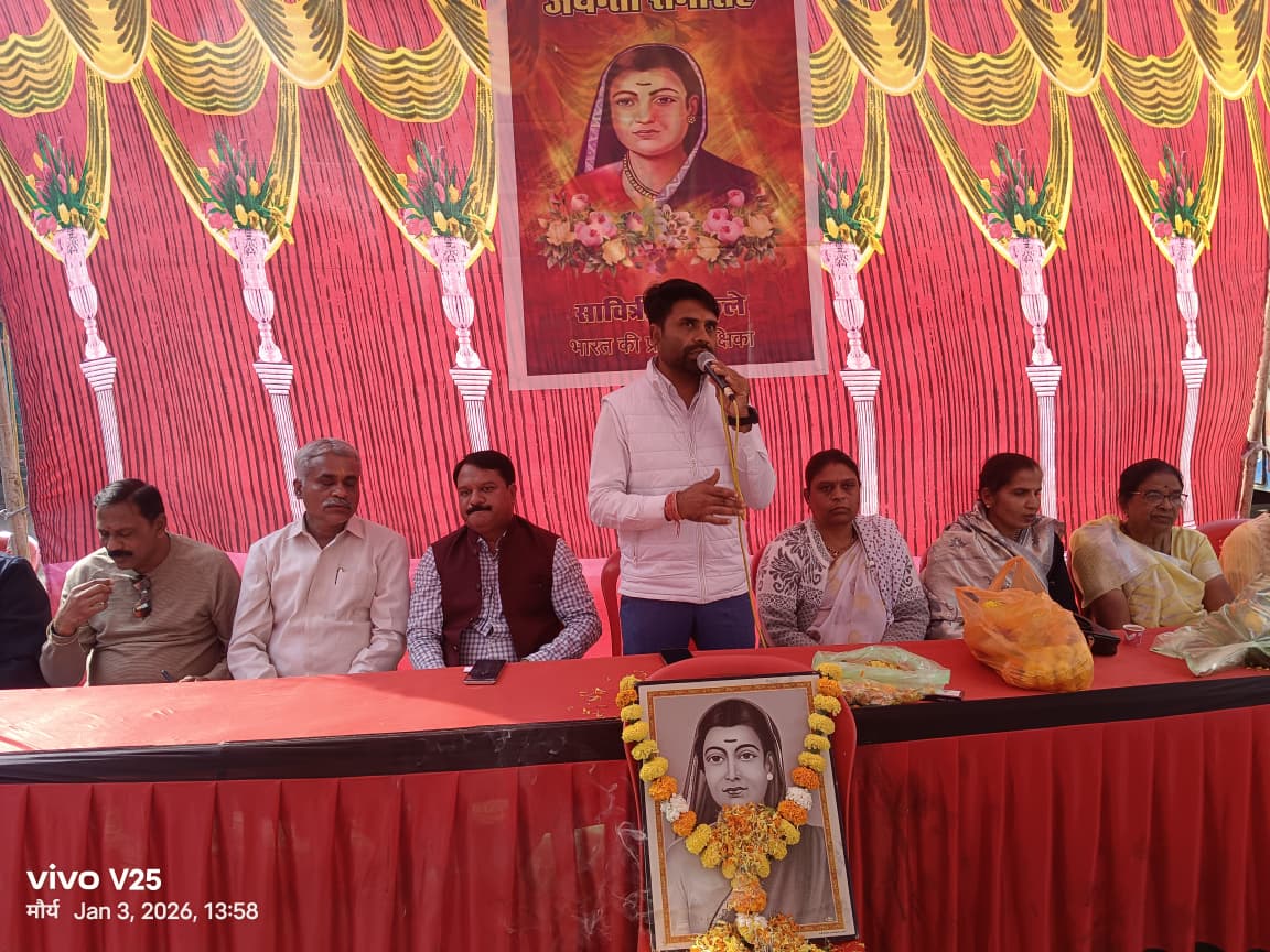 आमला में सावित्रीबाई फुले की जयंती; सामाजिक संगठनों ने धूमधाम से मनाई जयंती
