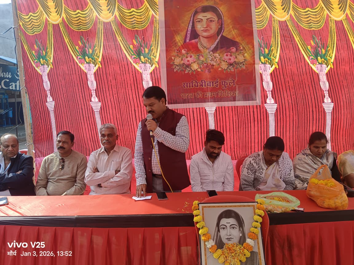 आमला में सावित्रीबाई फुले की जयंती; सामाजिक संगठनों ने धूमधाम से मनाई जयंती