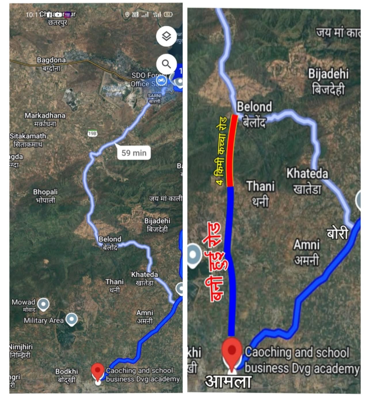 आमला-सारणी मार्ग को सुरक्षित और सुगम बनाने की मांग, ग्रामीणों ने विधायक को सौंपा ज्ञापन