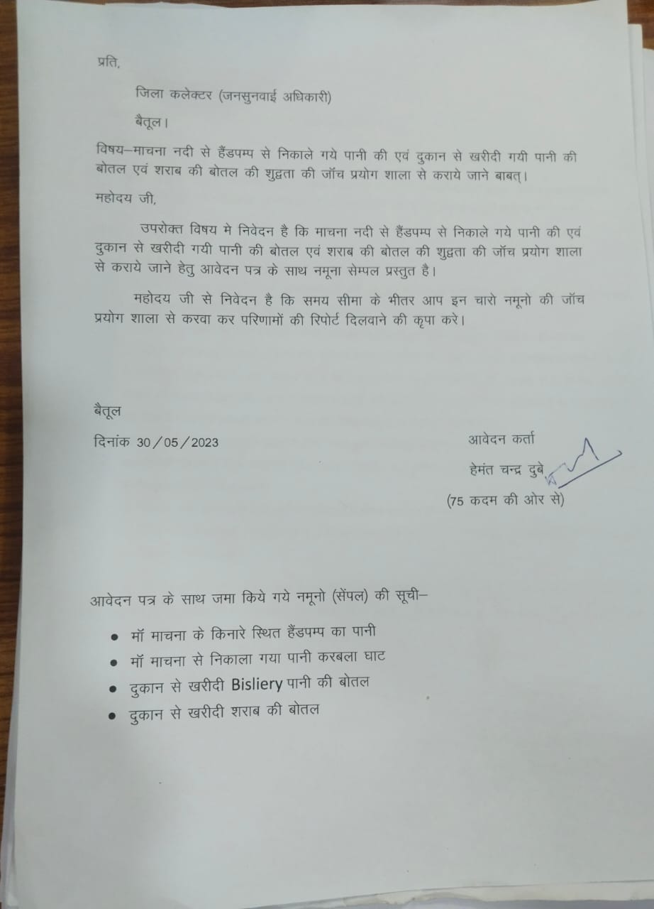  बैतूल EXCLUSIVE: दूषित पानी पर प्रशासन की अनदेखी, इंदौर जैसी त्रासदी की चेतावनी