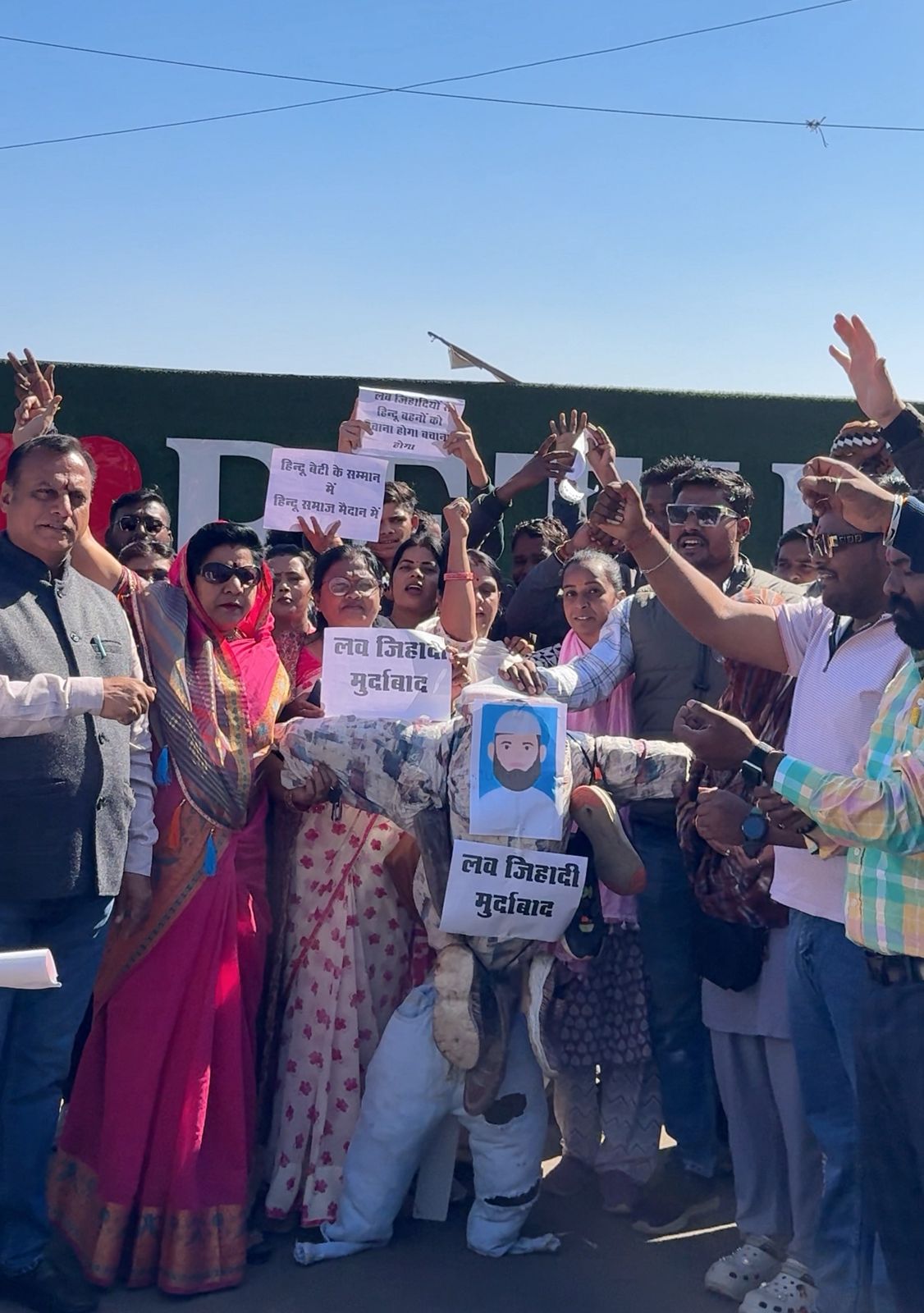 लव जिहाद के खिलाफ बैतूल में हिंदू संगठनों का प्रदर्शन, आरोपी का पुतला दहन