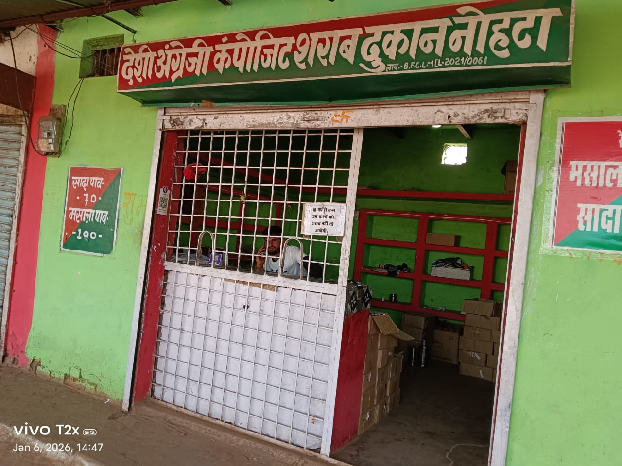 दमोह: शासकीय शराब दुकान से अज्ञात चोरों ने उड़ाईं 100 पेटी शराब