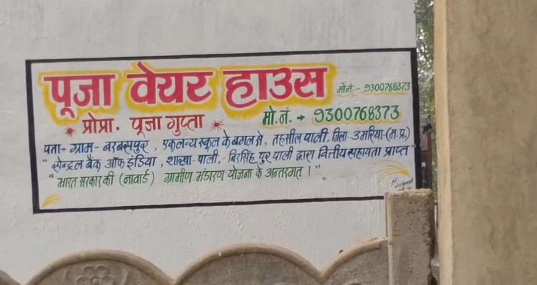 धर्म कांटो में हेराफेरी: लाखों की धान चोरी का मामला उजागर 