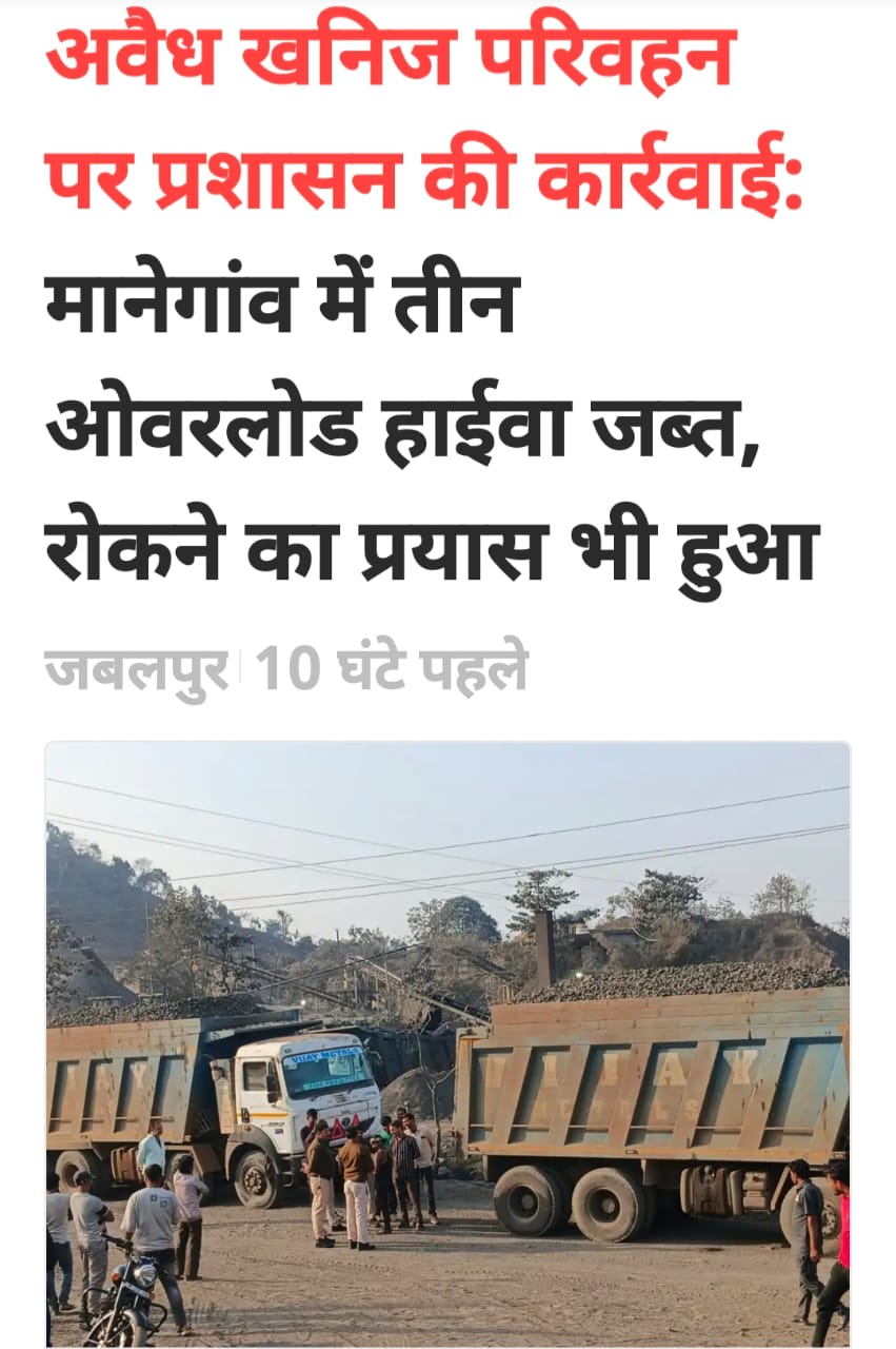 खनन माफिया ने रोका तहसीलदार का रास्ता 