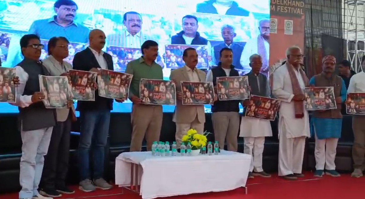 बुंदेलखंड फिल्म फेस्टिवल का समापन समारोह सांस्कृतिक धरोहर की झलकियों से सजा और सिने प्रेमियों के लिए यादगार पल बन गया