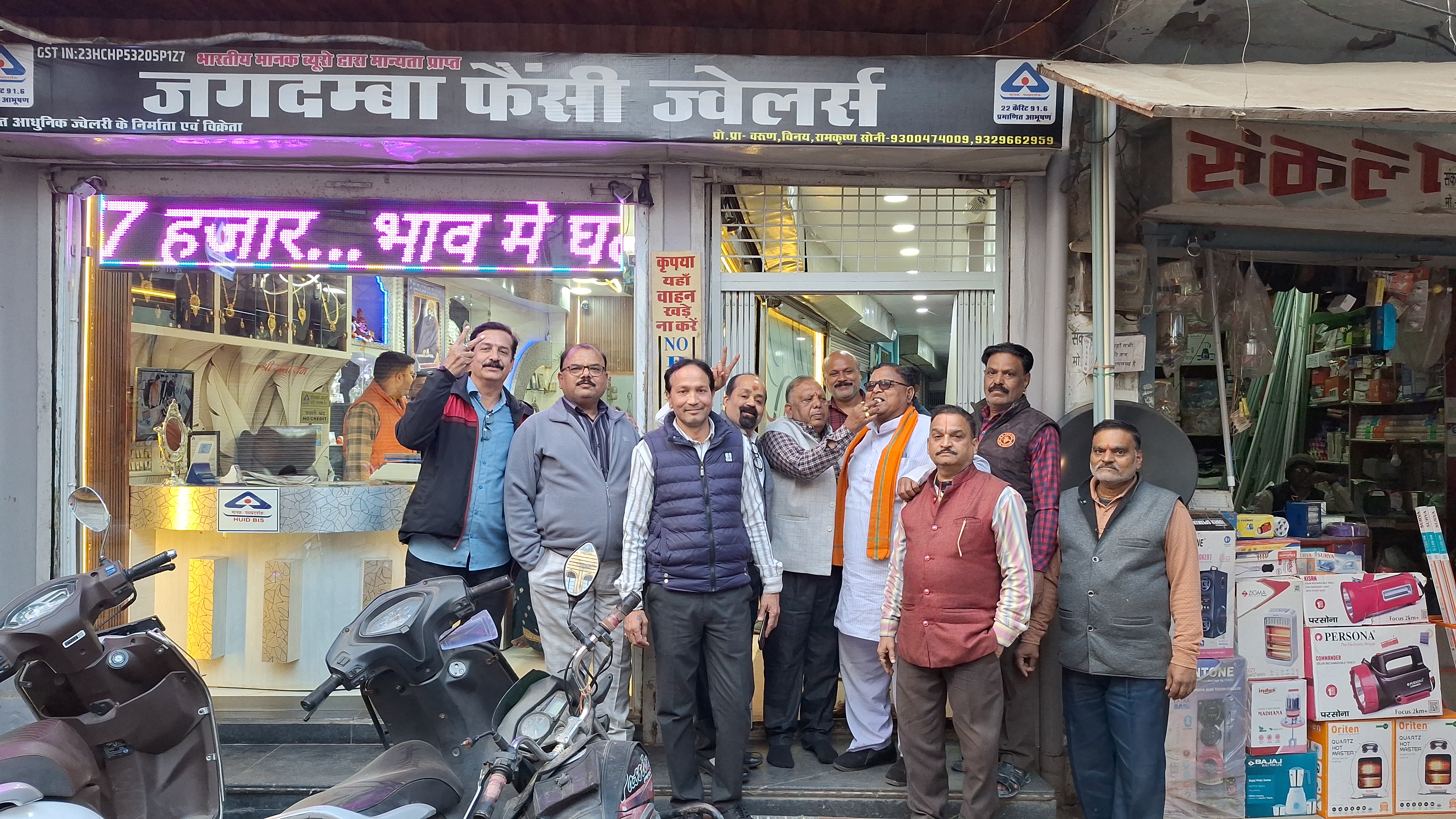 गोविंद जड़िया बने जिलाध्यक्ष, गढाकोटा सराफा व्यापारियों ने बांटी मिठाई