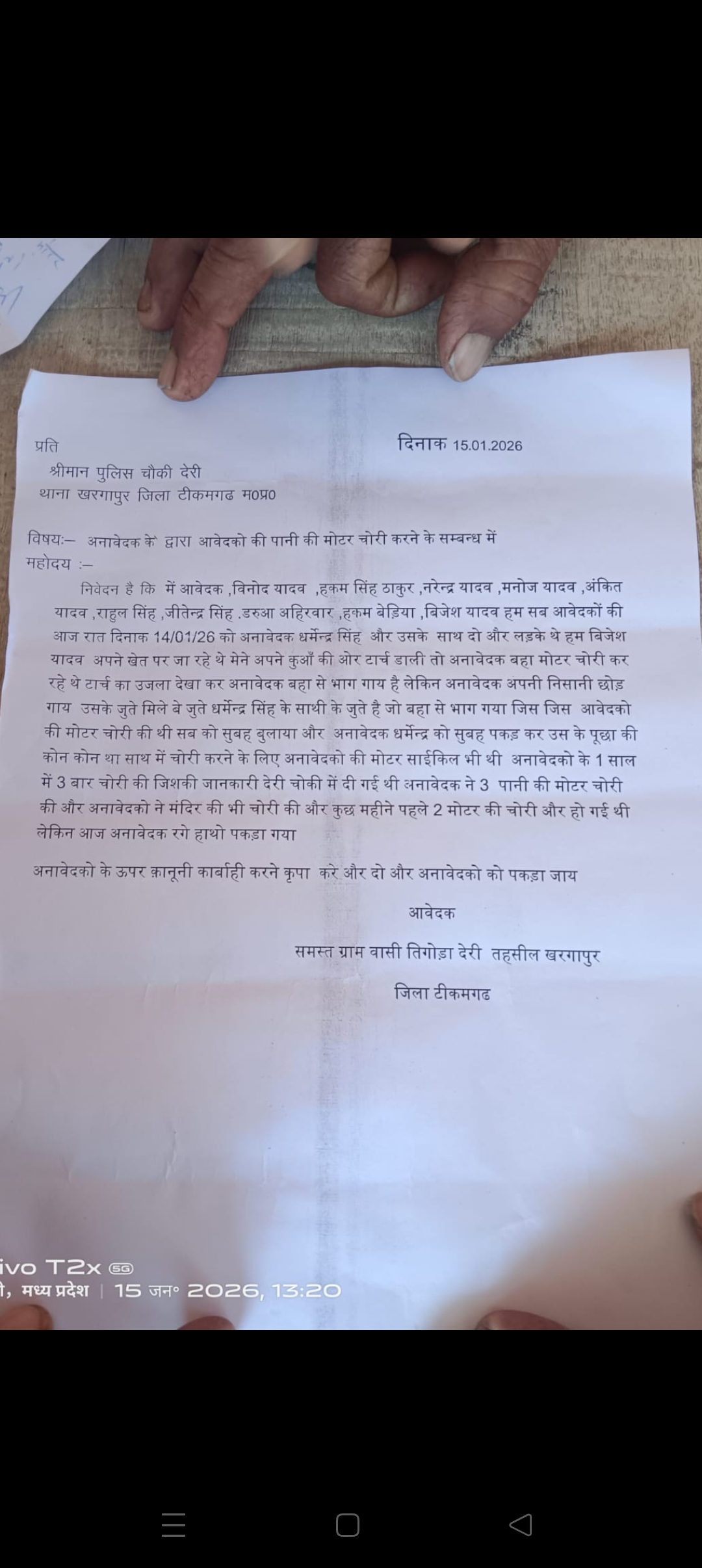 तिगोड़ा गांव में चोरी करते रंगे हाथ पकड़ा गया आरोपी, मोटर चोरी के साथ अवैध शराब सप्लाई का भी आरोप