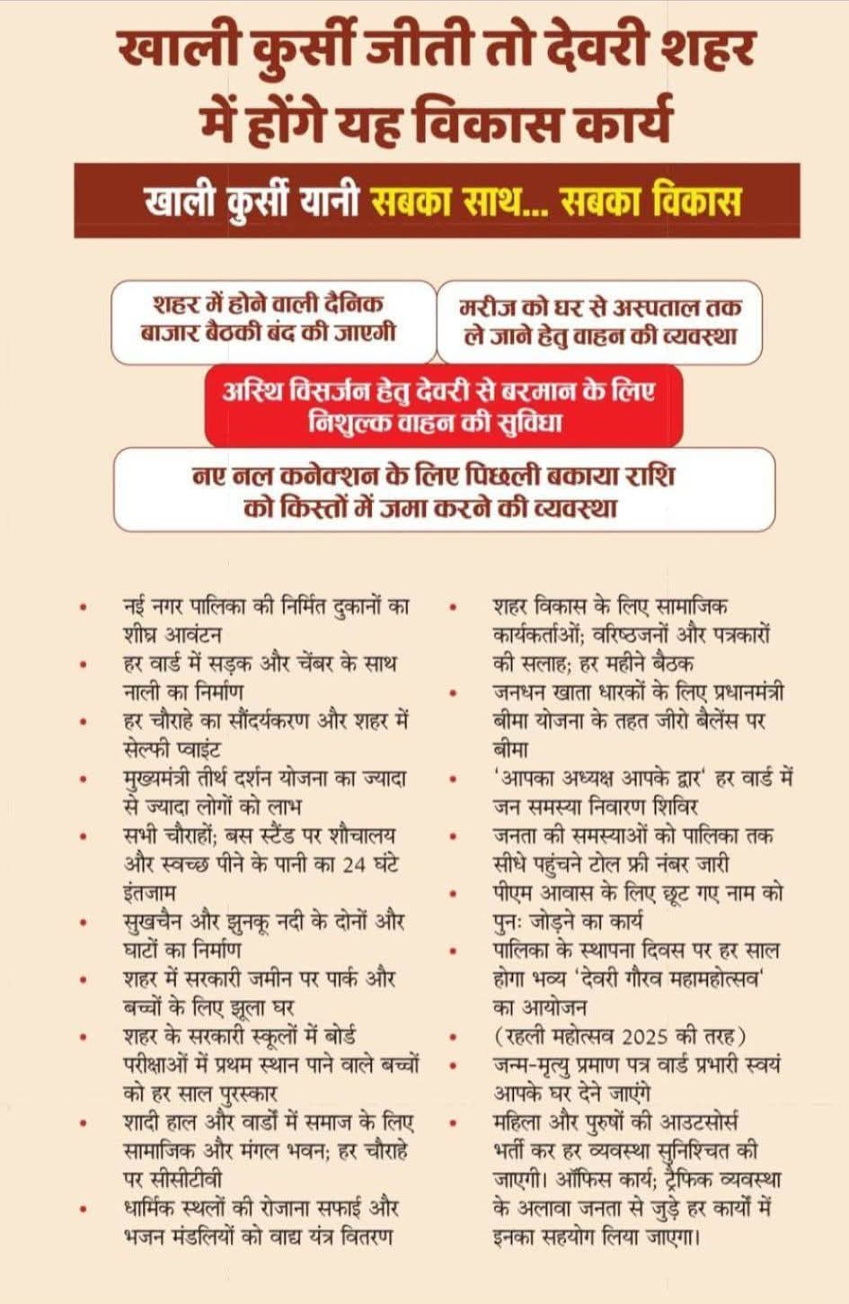 क्षेत्रीय नेतृत्व और स्टार पावर की शक्ति परीक्षण में जनता की पसंदीदा धड़े की टक्कर ने राजनीतिक परिदृश्य को नया मोड़ दिया है