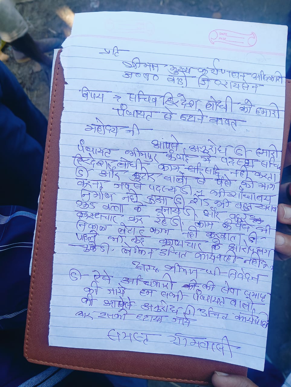 भ्रष्टाचार की भेंट चढ़ी सरकारी योजनाएं