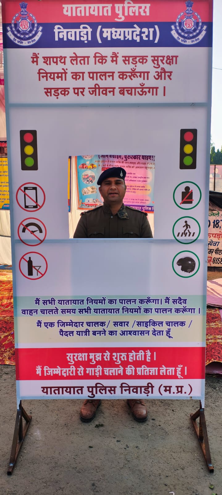 यातायात नियमों को लोग लेकर निवाड़ी पुलिस की अनूठी पहल 