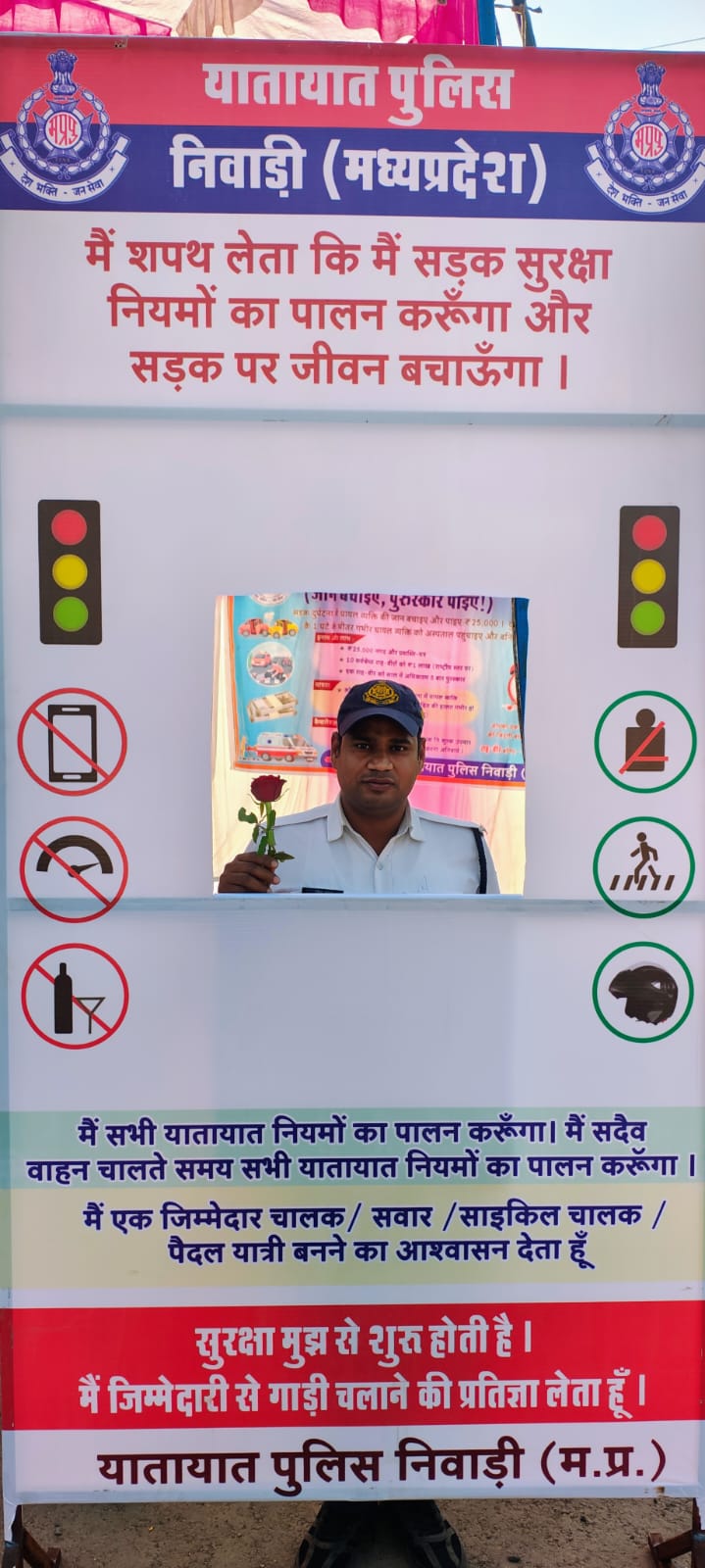 यातायात नियमों को लोग लेकर निवाड़ी पुलिस की अनूठी पहल 