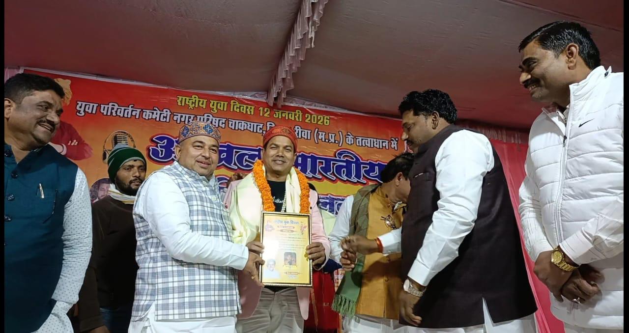 त्यौंथर चाकघाट: अखिल भारतीय कवि सम्मेलन का भव्य आयोजन