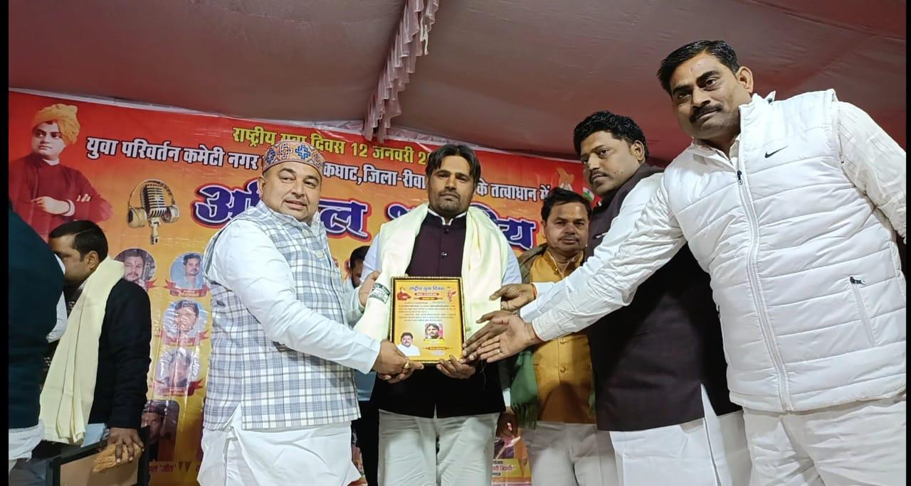 त्यौंथर चाकघाट: अखिल भारतीय कवि सम्मेलन का भव्य आयोजन
