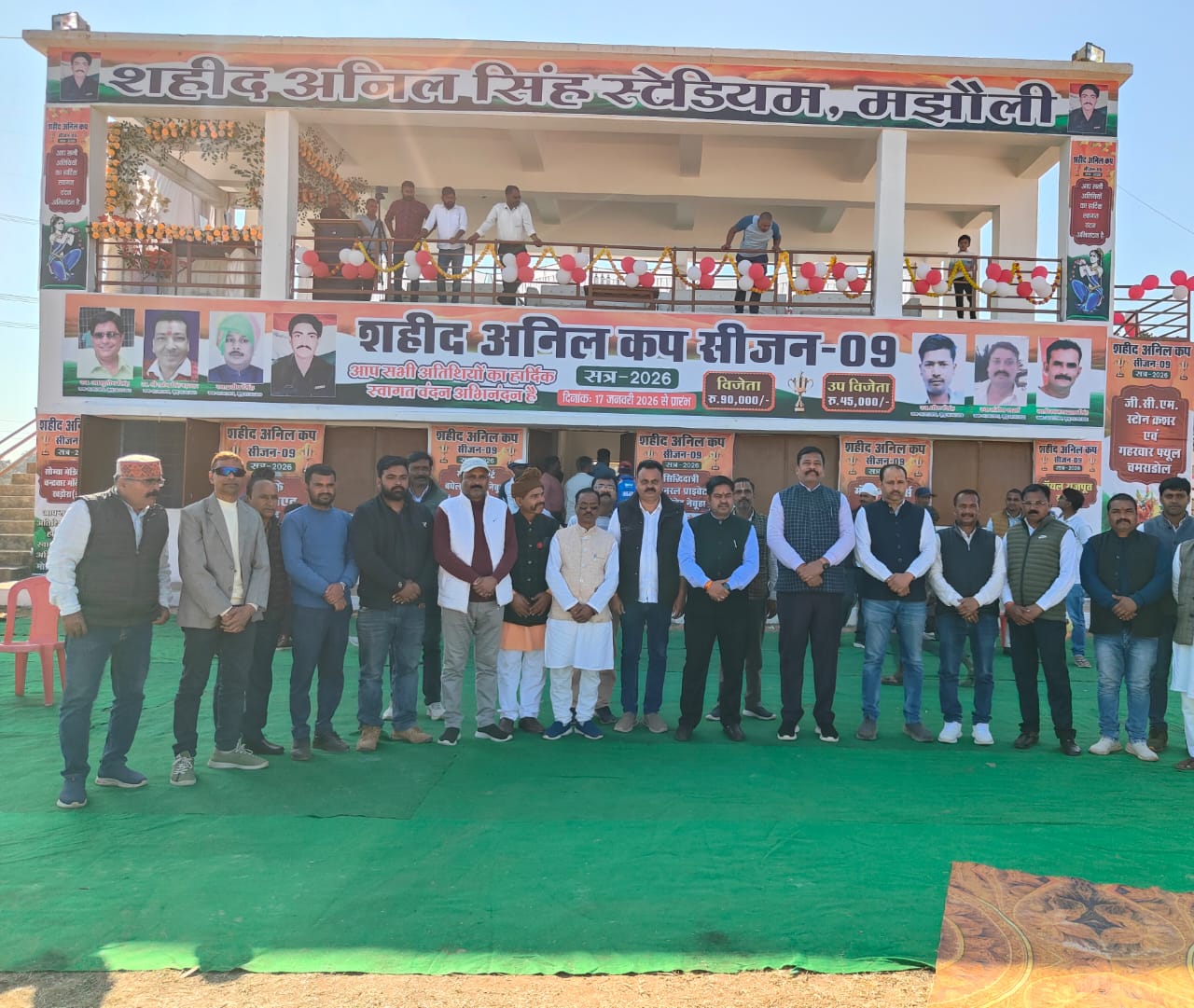 शहीद अनिल कप के पहले मुकाबले में रीवा की जीत* posted by Shailendra Kumar Dahiya  from Majholi