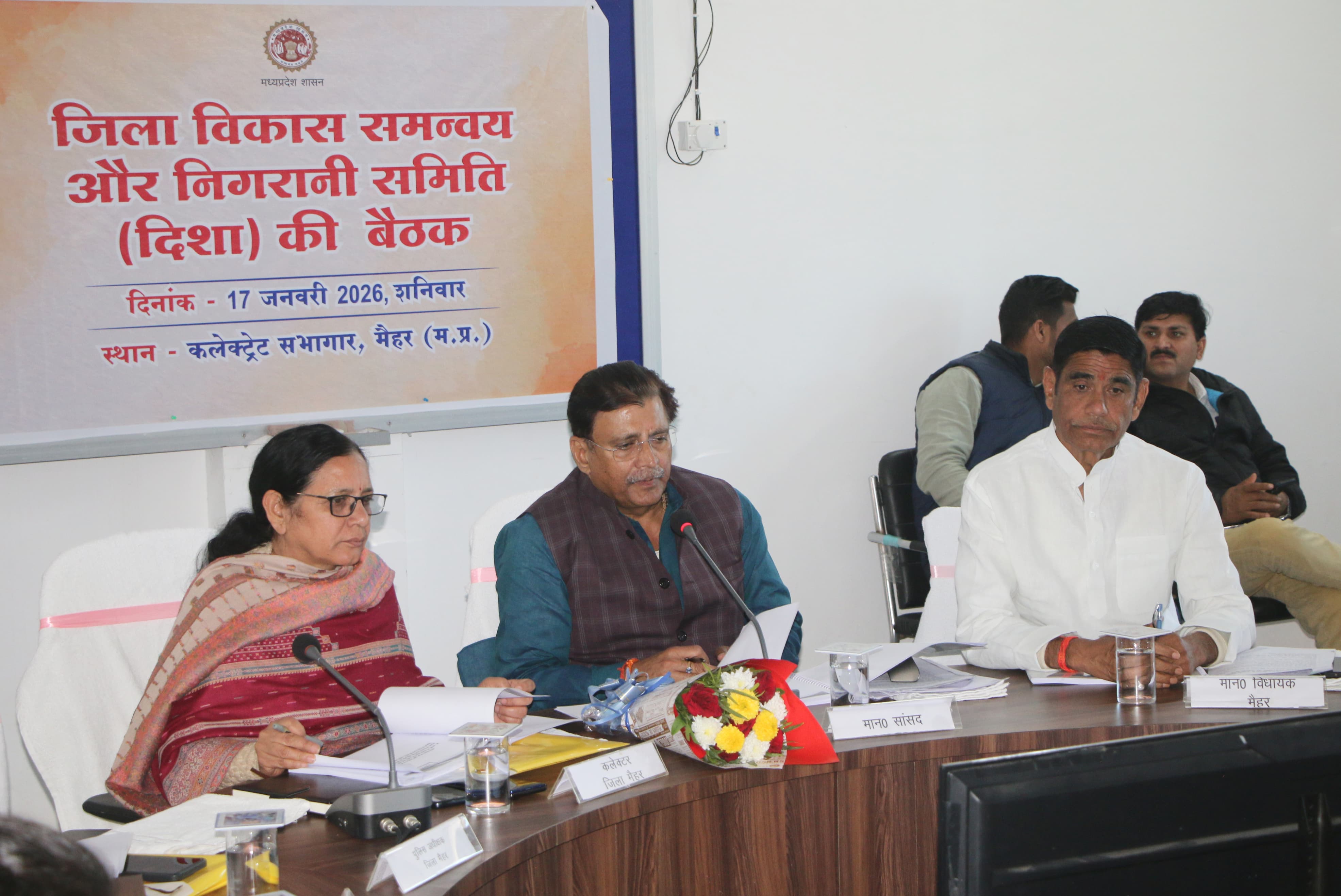 सांसद गणेश सिंह की पहल से नवगठित जिला मैहर में दिशा समिति की पहली बैठक टोल बैरियर पर संसदीय डंडा चला