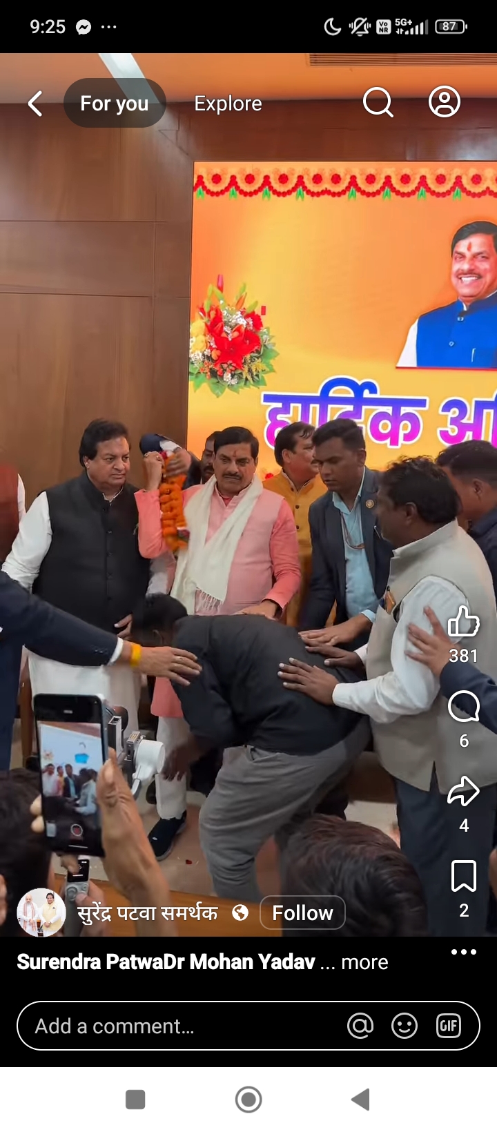 भोजपुर विधानसभा विधायक के जन्मदिन की शुभकामनाएं