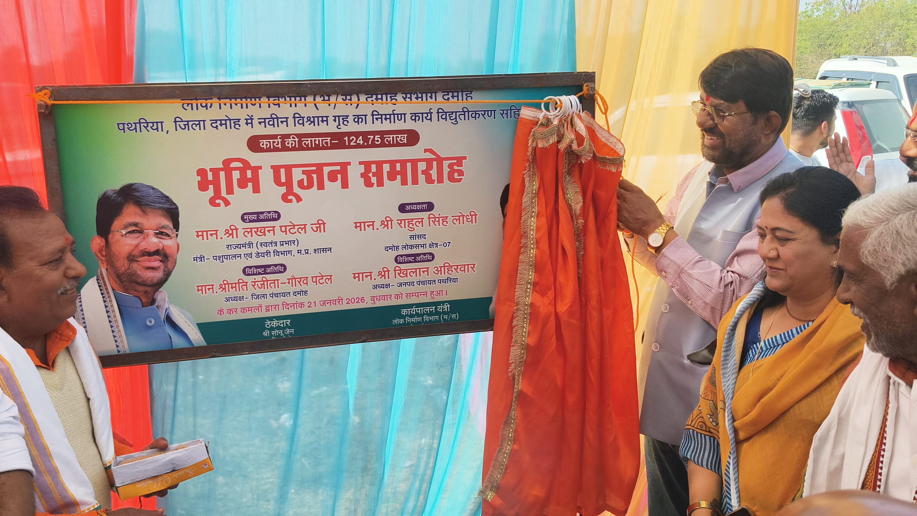 एक करोड़ 99 लाख से बनने वाले रेस्ट हाउस का भूमि पूजन