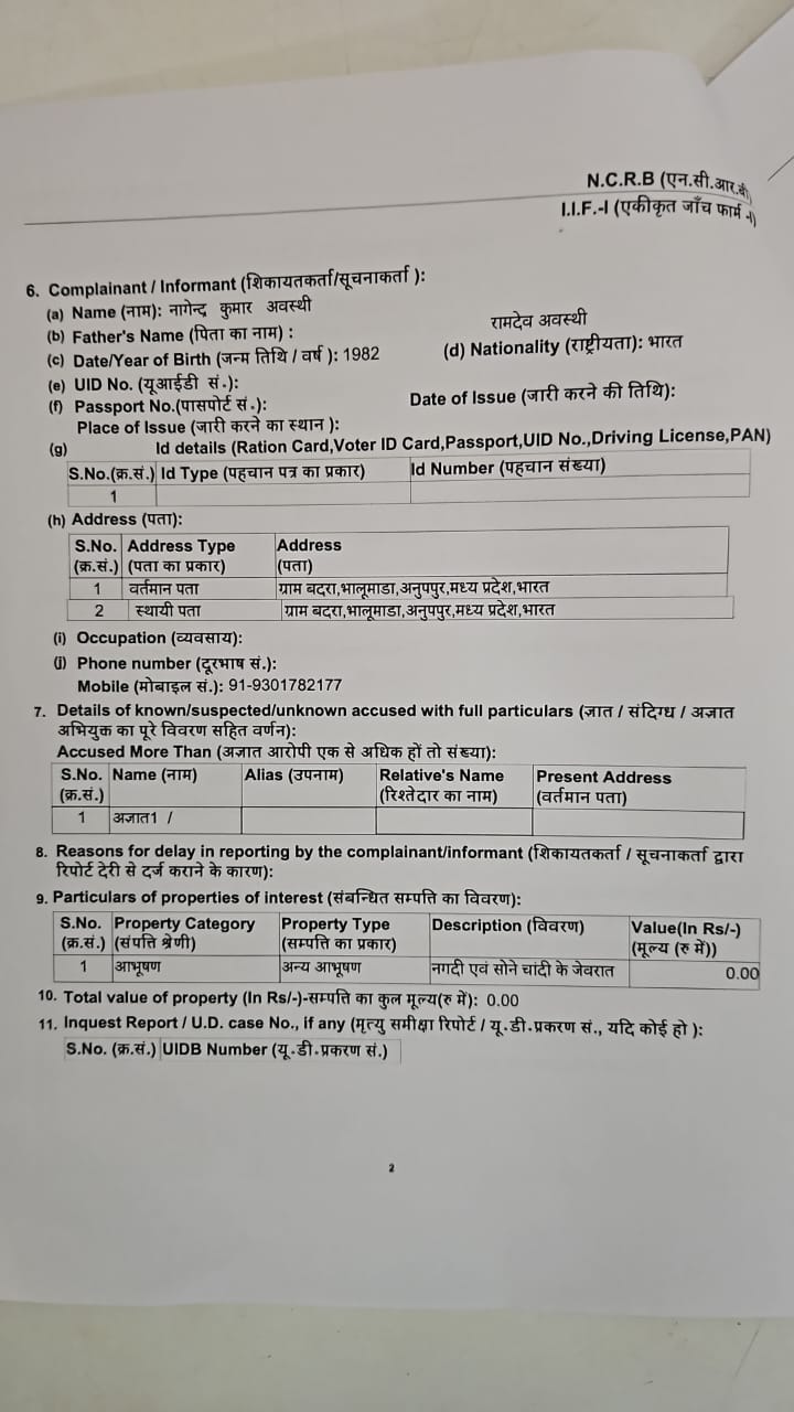 चोरी की वारदात सीसीटीवी में कैद हुई 