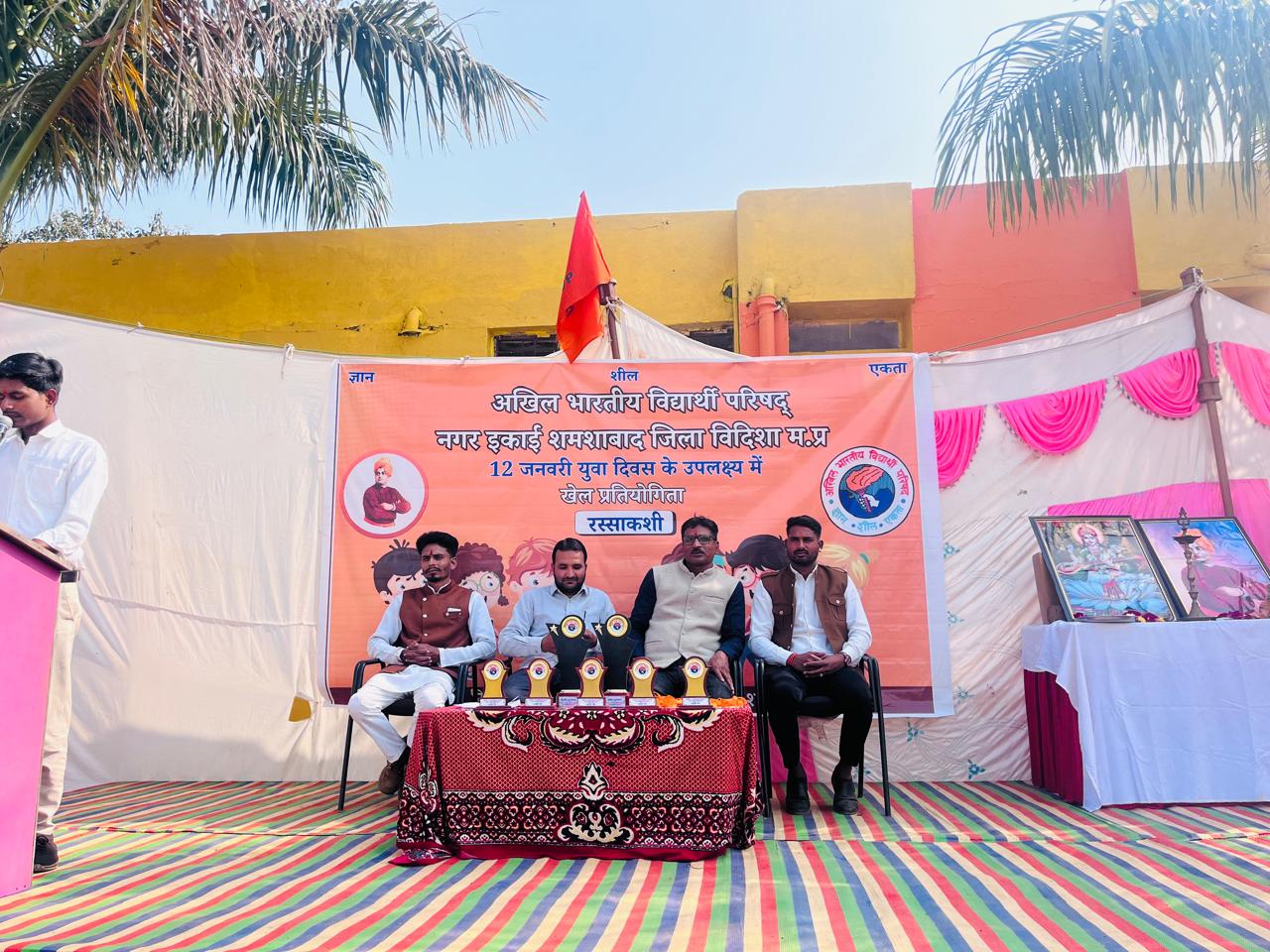 अखिल भारतीय विद्यार्थी परिषद ने कराई रस्सा कस्सी प्रतियोगिता