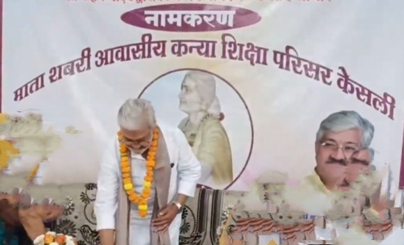 माता शबरी आवासीय कन्या शिक्षा परिसर केसली: कक्षा 6वीं में प्रवेश के लिए आवेदन शुरू, जानें पूरी प्रक्रिया और महत्वपूर्ण तिथियां