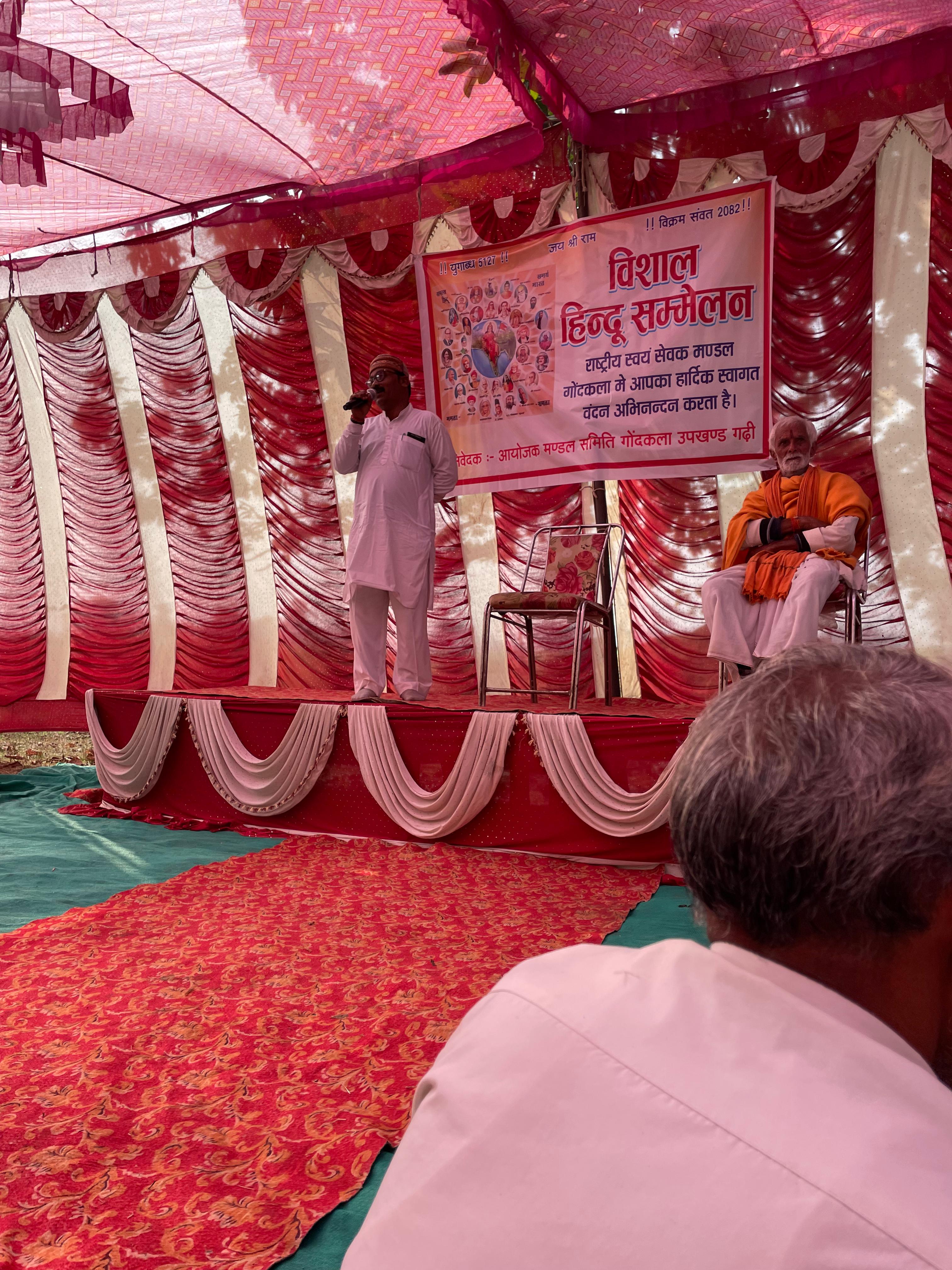 गोंदकला में विशाल हिंदू सम्मेलन: एकजुटता और सामाजिक सुरक्षा पर जोर