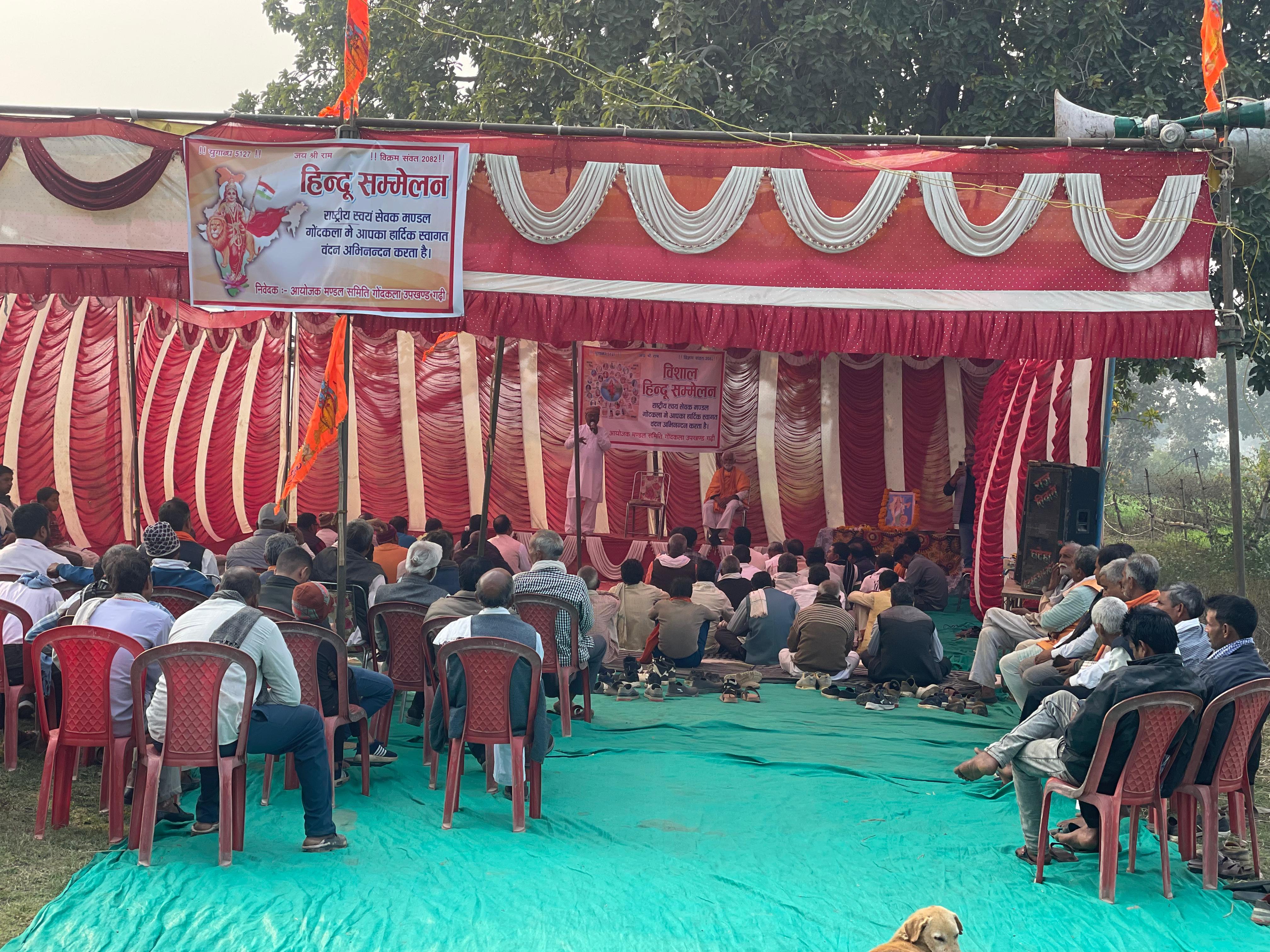 गोंदकला में विशाल हिंदू सम्मेलन: एकजुटता और सामाजिक सुरक्षा पर जोर