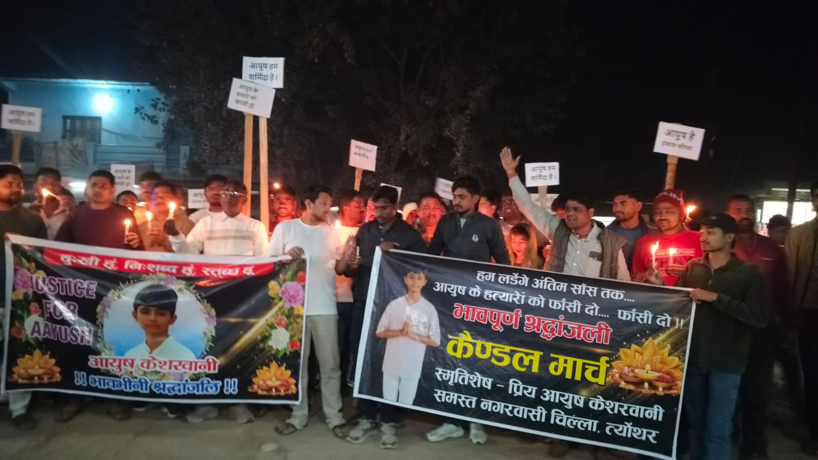 चिल्ला बाजार में विशाल कैंडल मार्च: मासूम आयुष को श्रद्धांजलि