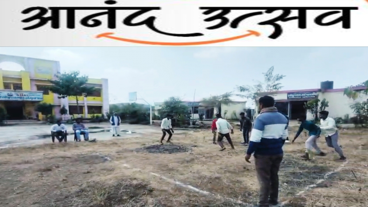 आनंद उत्सव: खेलों के जरिए उमंग का संचार, घाना क्लस्टर में खिलाड़ियों ने दिखाया दमखम