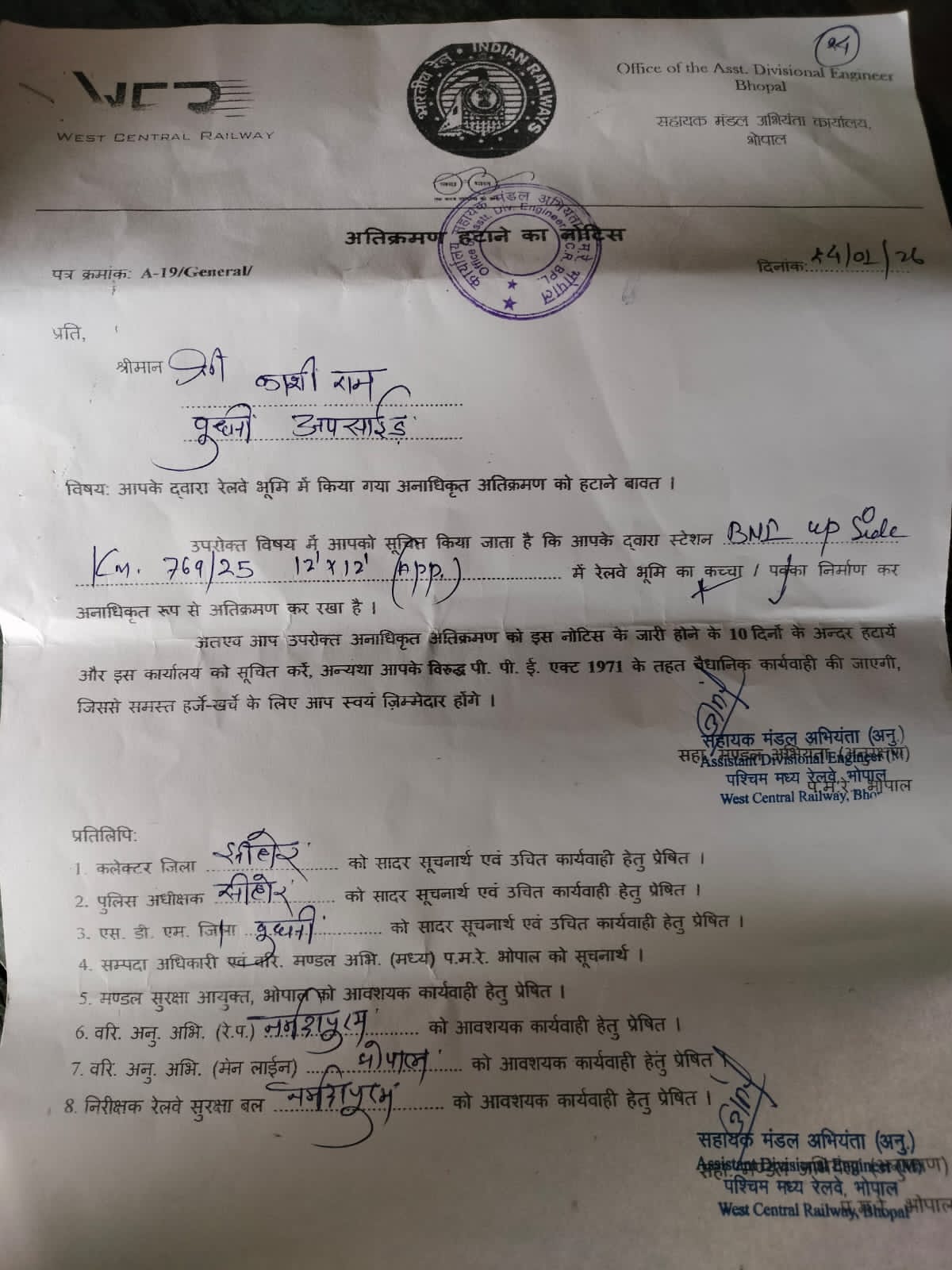बुधनी: राजस्व भूमि पर निवास कर रहे लोगों को रेलवे के अतिक्रमण नोटिस से हड़कंप